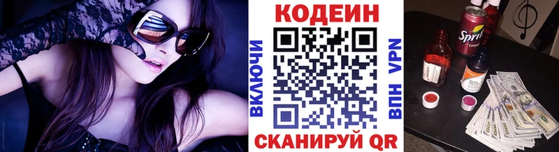 darknet телеграм  Шебекино  Кодеин напиток Lean (лин) 