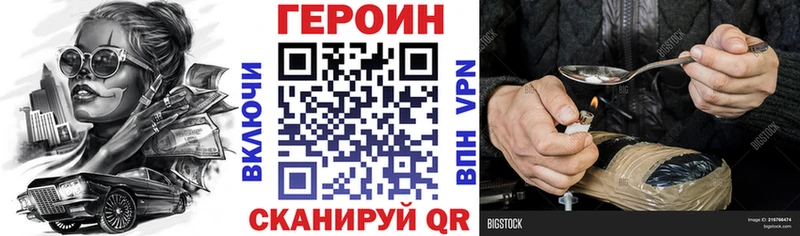 Героин Heroin  Шебекино 