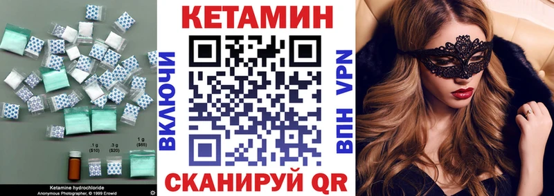КЕТАМИН ketamine даркнет состав Шебекино