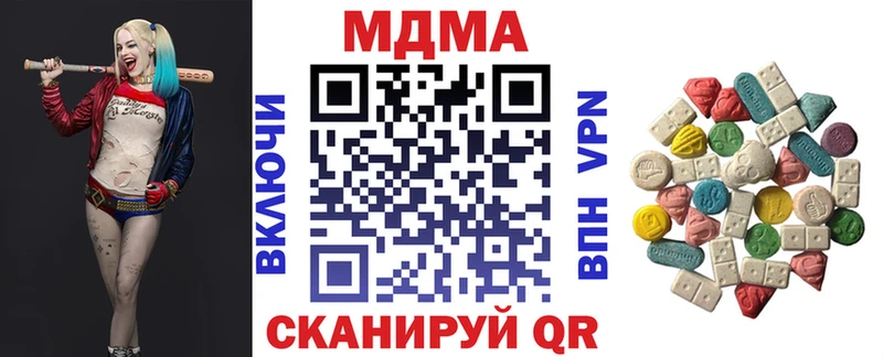 сколько стоит  hydra ССЫЛКА  МДМА Molly  Шебекино 