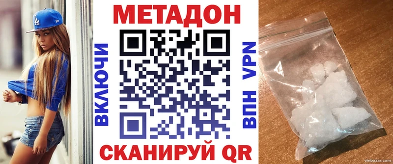mega ссылка  Шебекино  Метадон мёд 
